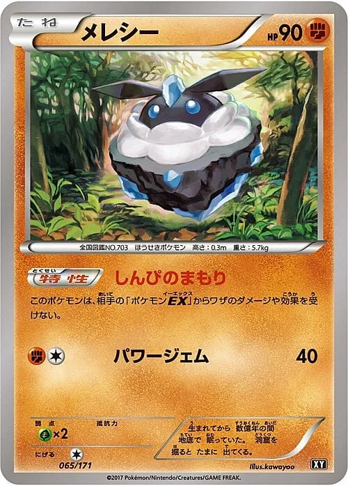 Carbink — The Best of XY