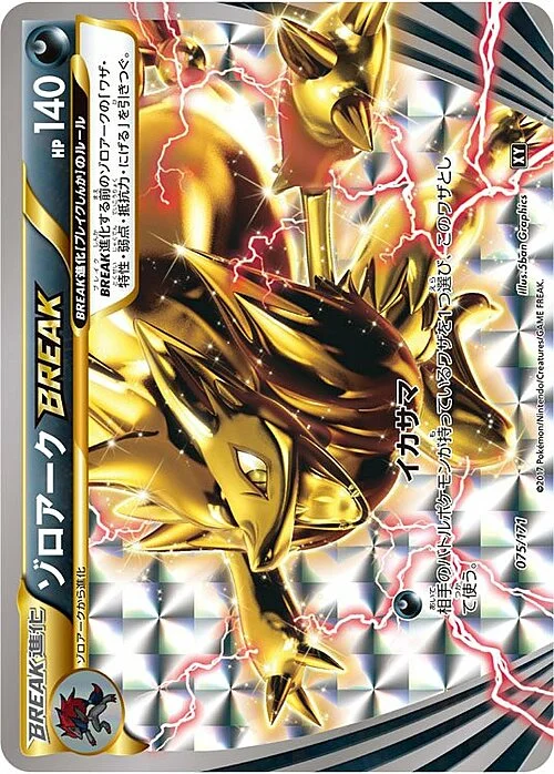 Zoroark BREAK — The Best of XY
