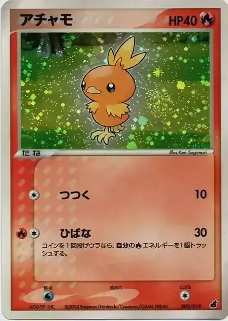 Torchic — Torchic Constructed Starter Deck