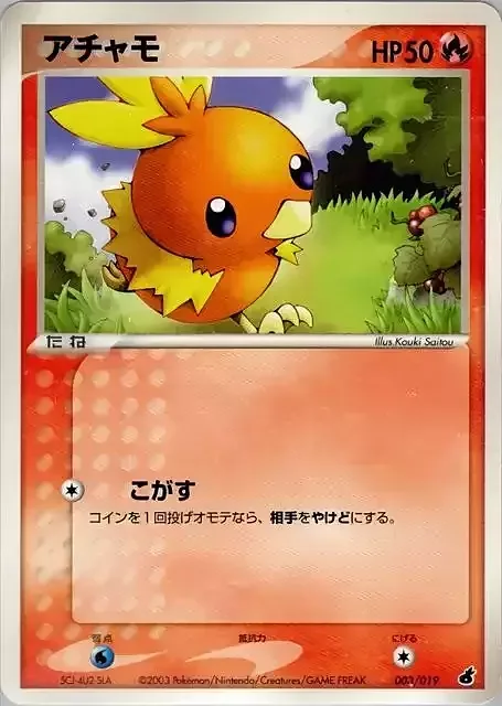 Torchic — Torchic Constructed Starter Deck