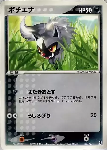Poochyena — Torchic Constructed Starter Deck