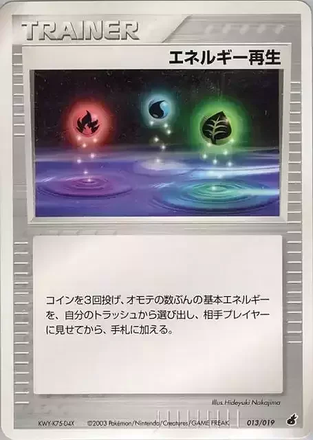 Energy Restore — Torchic Constructed Starter Deck