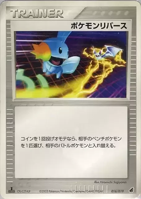 Pokémon Reversal — Torchic Constructed Starter Deck