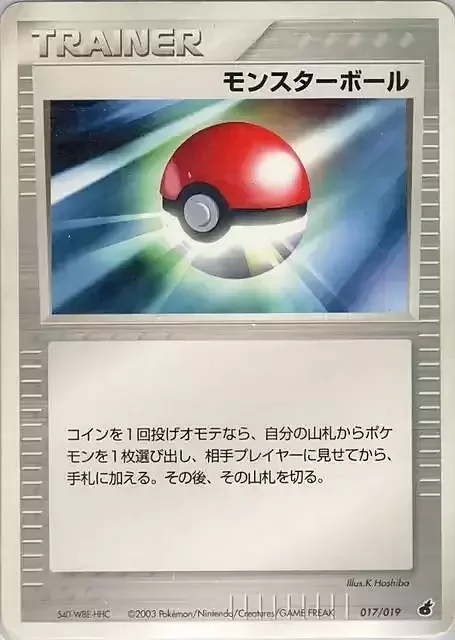 Poké Ball — Torchic Constructed Starter Deck
