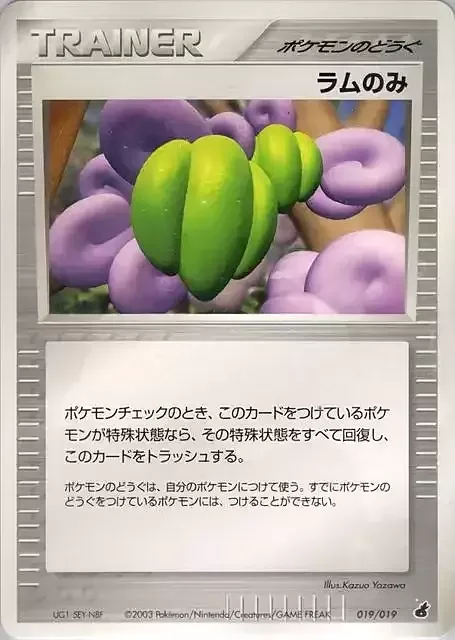 Lum Berry — Torchic Constructed Starter Deck