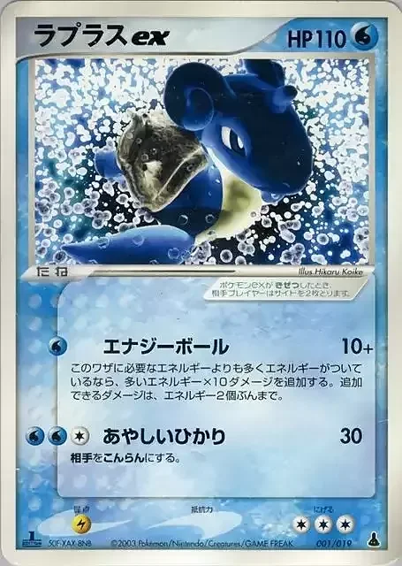 Lapras ex — Mudkip Constructed Starter Deck