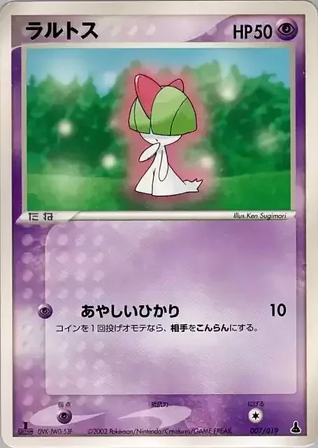 Ralts — Mudkip Constructed Starter Deck