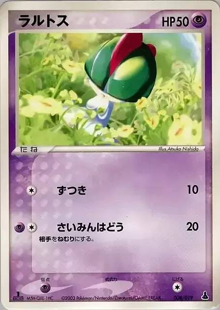 Ralts — Mudkip Constructed Starter Deck