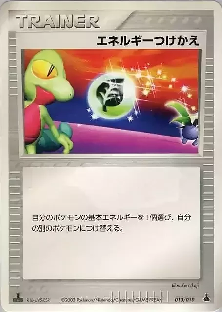 Energy Switch — Mudkip Constructed Starter Deck
