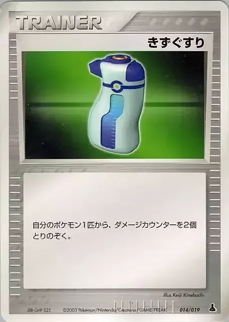 Potion — Mudkip Constructed Starter Deck