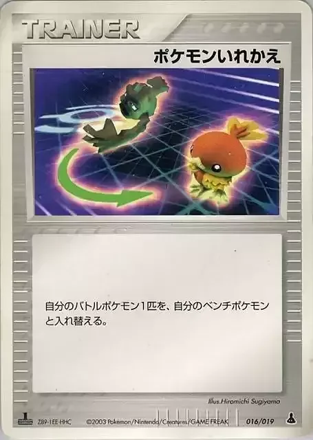 Switch — Mudkip Constructed Starter Deck