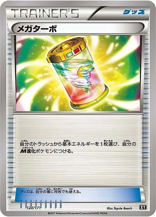 Mega Turbo — The Best of XY