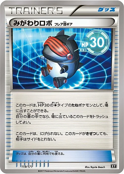 Robo Substitute Team Flare Gear — The Best of XY