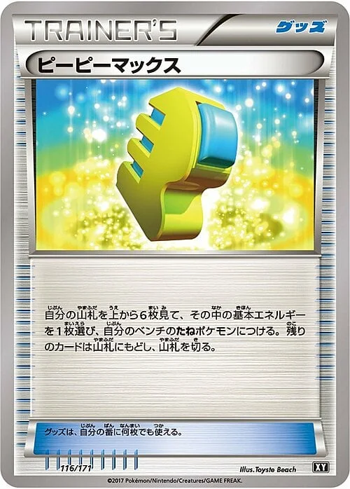 Max Elixir — The Best of XY