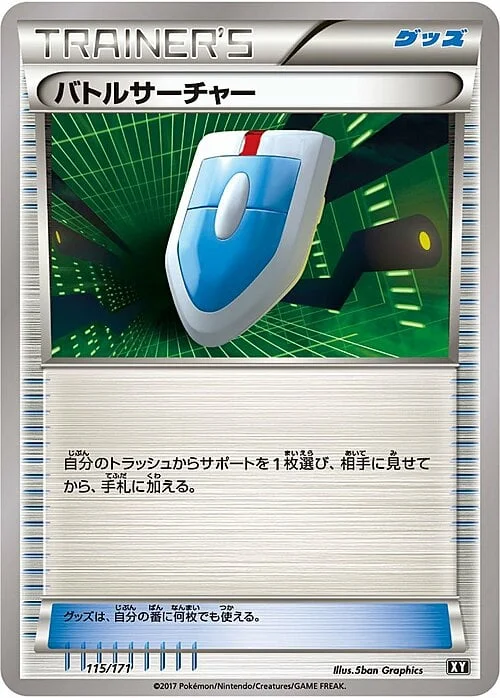 VS Seeker — The Best of XY