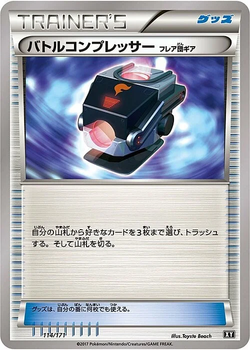 Battle Compressor Team Flare Gear — The Best of XY