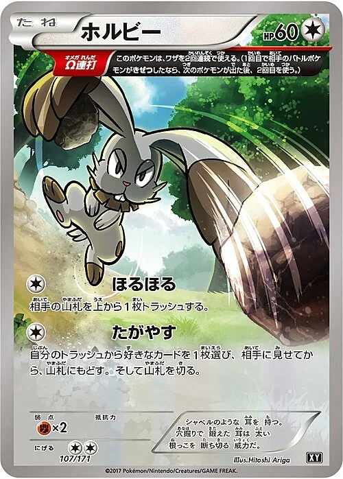 Bunnelby — The Best of XY