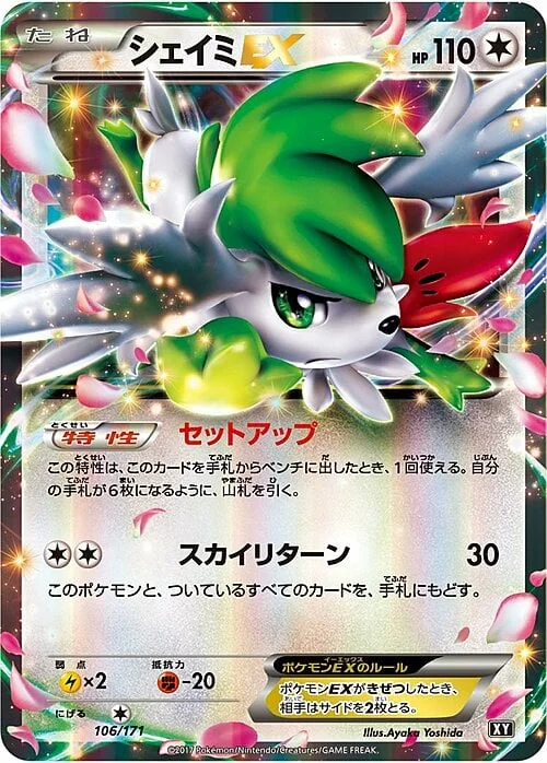 Shaymin EX — The Best of XY