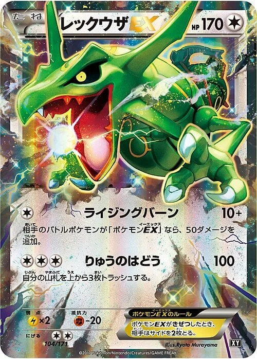 Rayquaza EX — The Best of XY