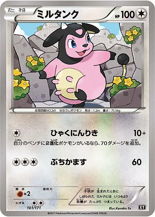 Miltank — The Best of XY