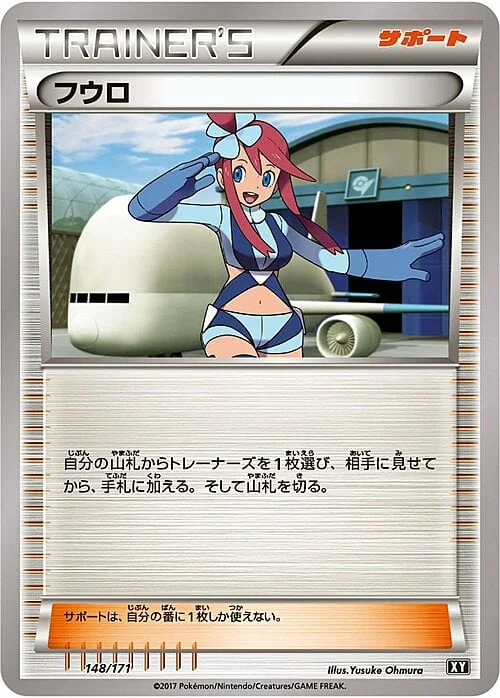 Skyla — The Best of XY
