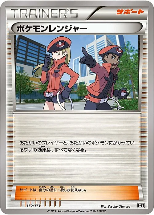 Pokémon Ranger — The Best of XY