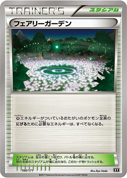 Fairy Garden — The Best of XY
