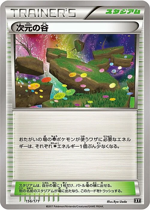 Dimension Valley — The Best of XY