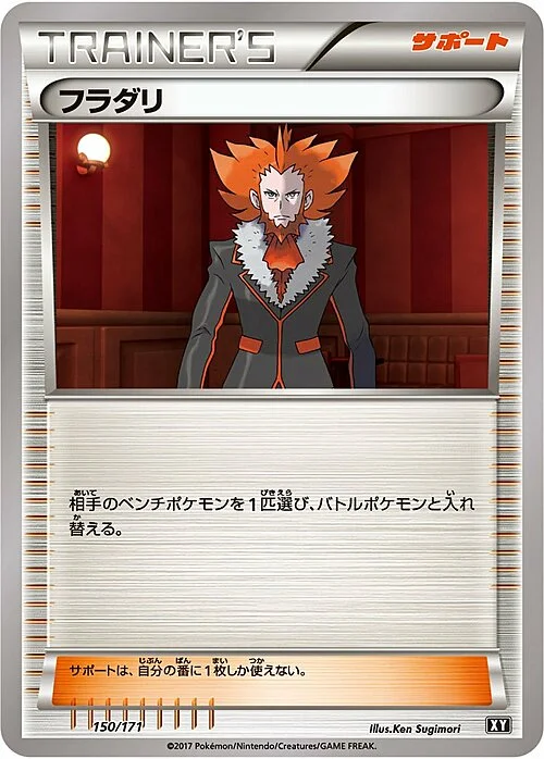 Lysandre — The Best of XY