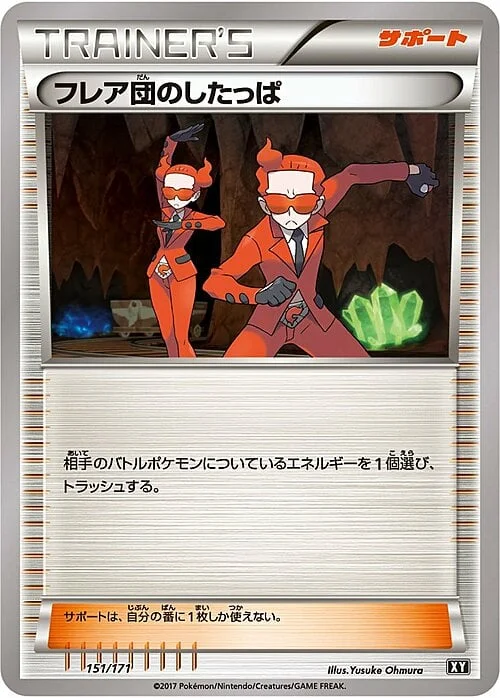 Team Flare Grunt — The Best of XY