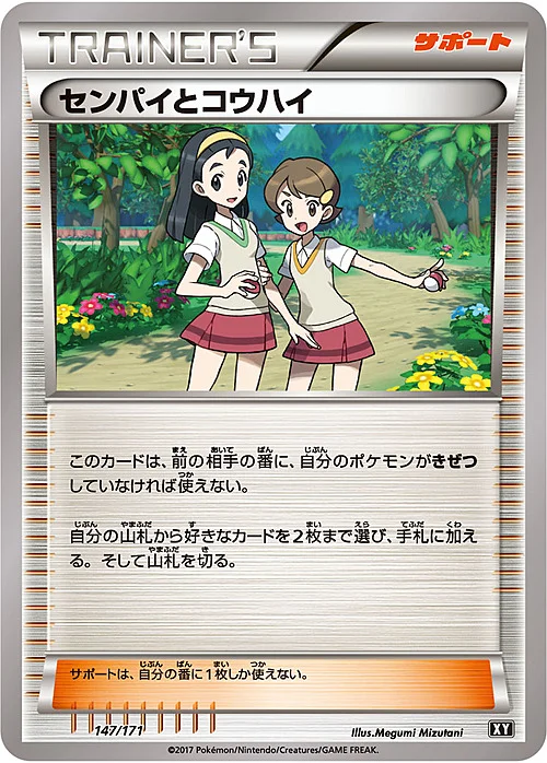 Teammates — The Best of XY