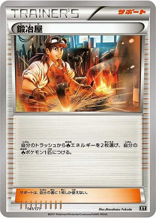 Blacksmith — The Best of XY