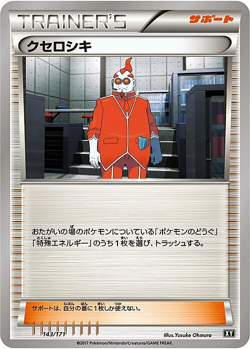 Xerosic — The Best of XY