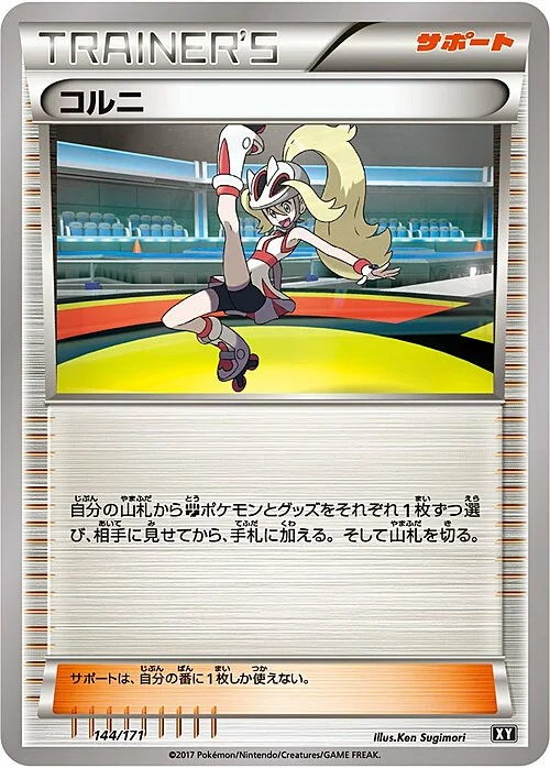 Korrina — The Best of XY