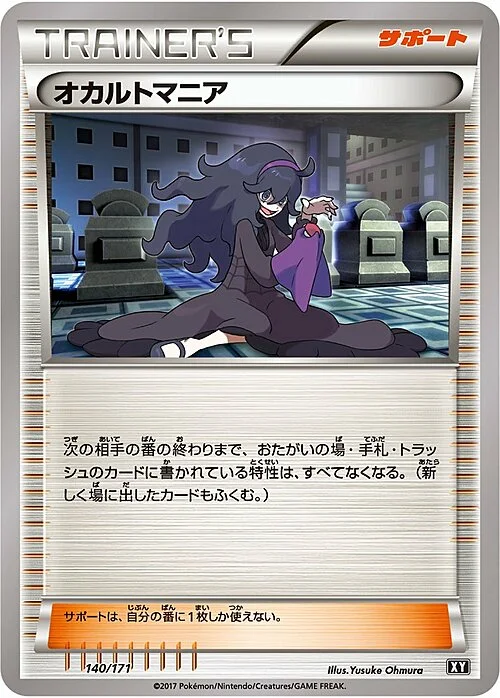 Hex Maniac — The Best of XY
