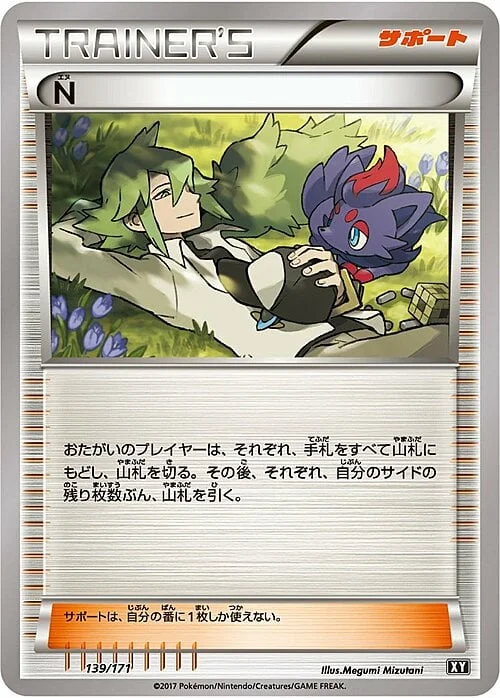 N — The Best of XY