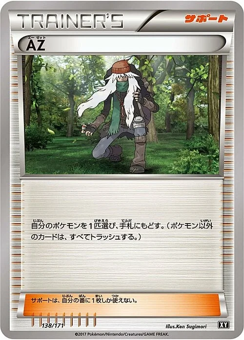AZ — The Best of XY