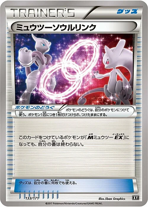 Mewtwo Spirit Link — The Best of XY