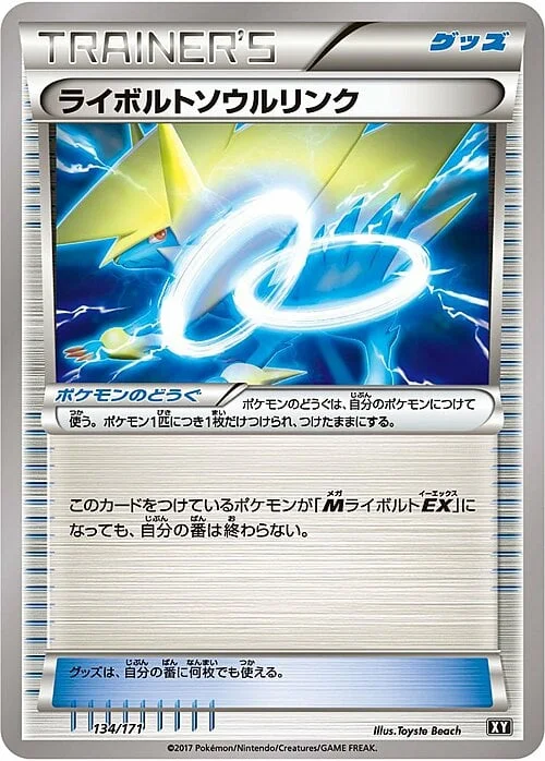 Manectric Spirit Link — The Best of XY
