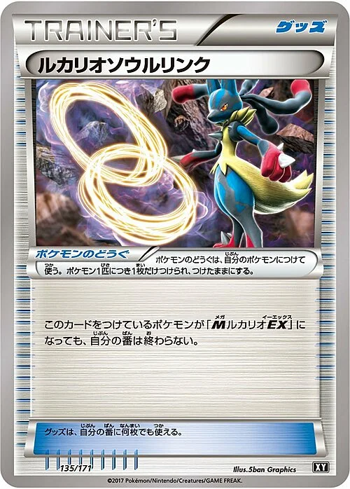 Lucario Spirit Link — The Best of XY