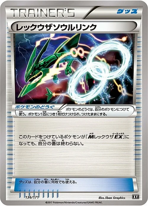 Rayquaza Spirit Link — The Best of XY