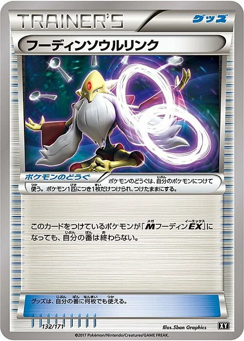 Alakazam Spirit Link — The Best of XY