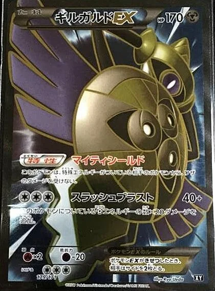 Aegislash EX — The Best of XY