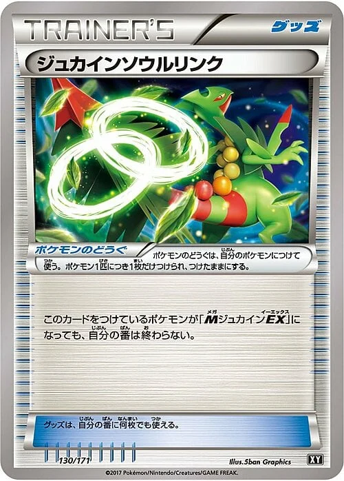 Sceptile Spirit Link — The Best of XY