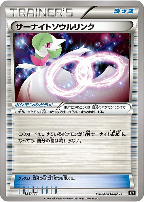 Gardevoir Spirit Link — The Best of XY