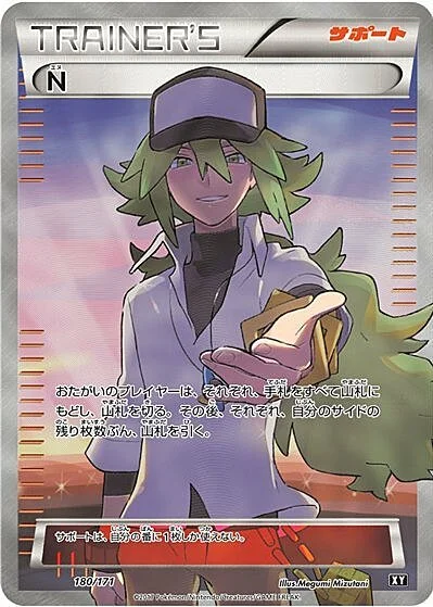 N — The Best of XY