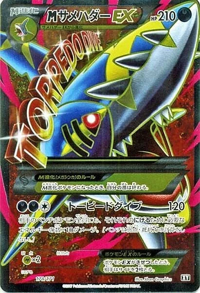 MSharpedo ex — The Best of XY