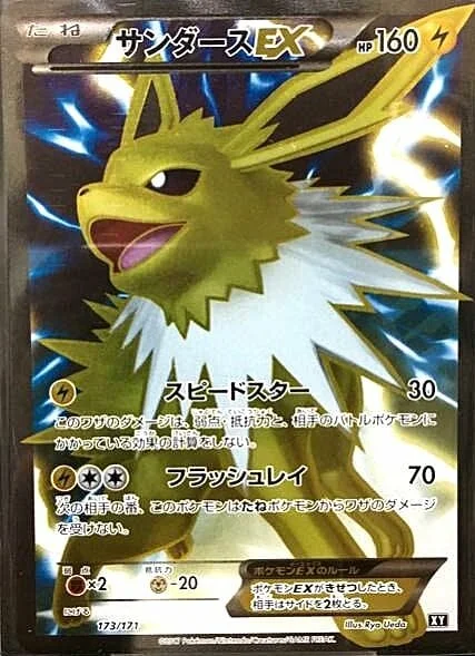 Jolteon EX — The Best of XY
