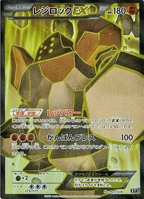 Regirock EX — The Best of XY