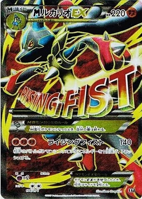 M Lucario ex — The Best of XY